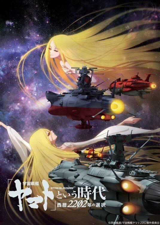 Space Battleship Yamato revela Trailer para Filme de Compilação