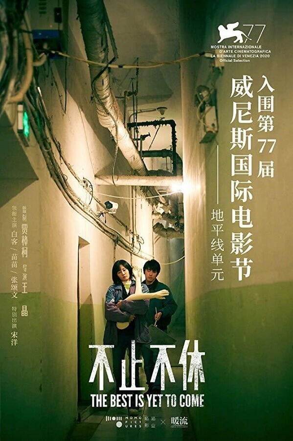 The Best is Yet To Come poster film china