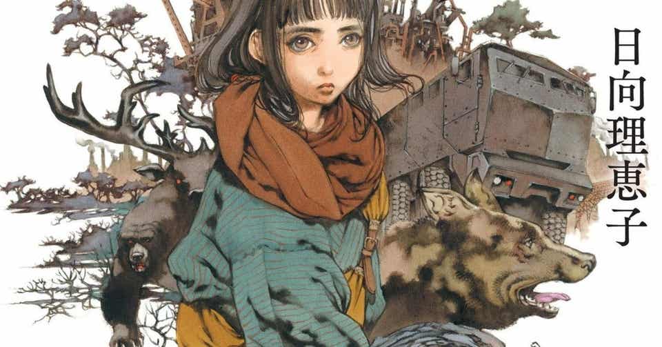 Hikari no Ō (The Firecatcher Lord) - Livros recebem Adaptação Anime