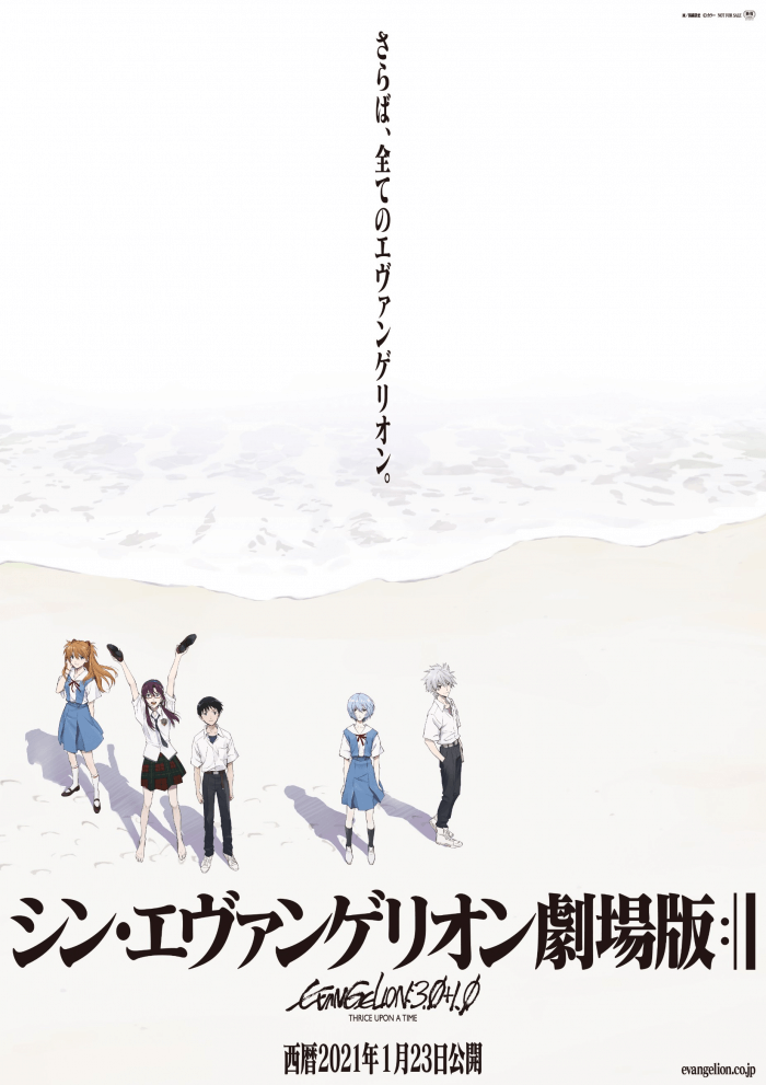 Evangelion: 3.0+1.0 revela novo Trailer e Poster Promocional