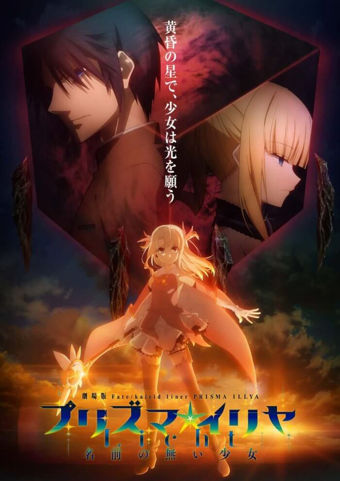Fate/kaleid liner Prisma Illya - Filme revela Título, Visual Promocional e Estreia