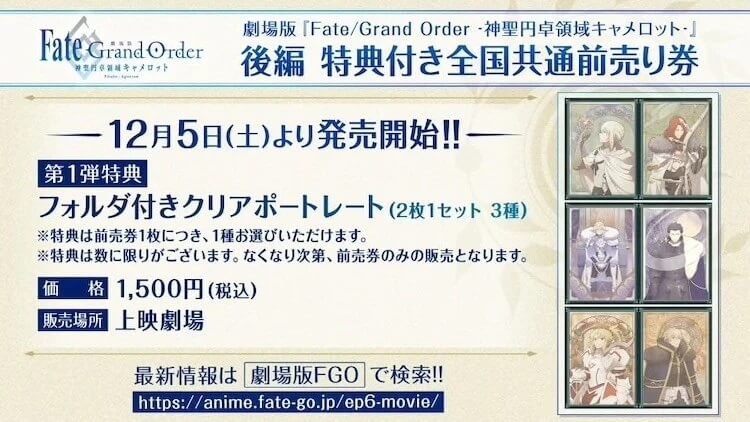 Fate/Grand Order - 1.º Filme recebe Novo Vídeo Promo — ptAnime