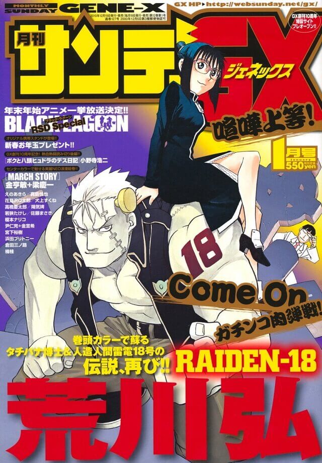 Raiden-18 - Manga recebe Novo Capítulo após 10 Anos