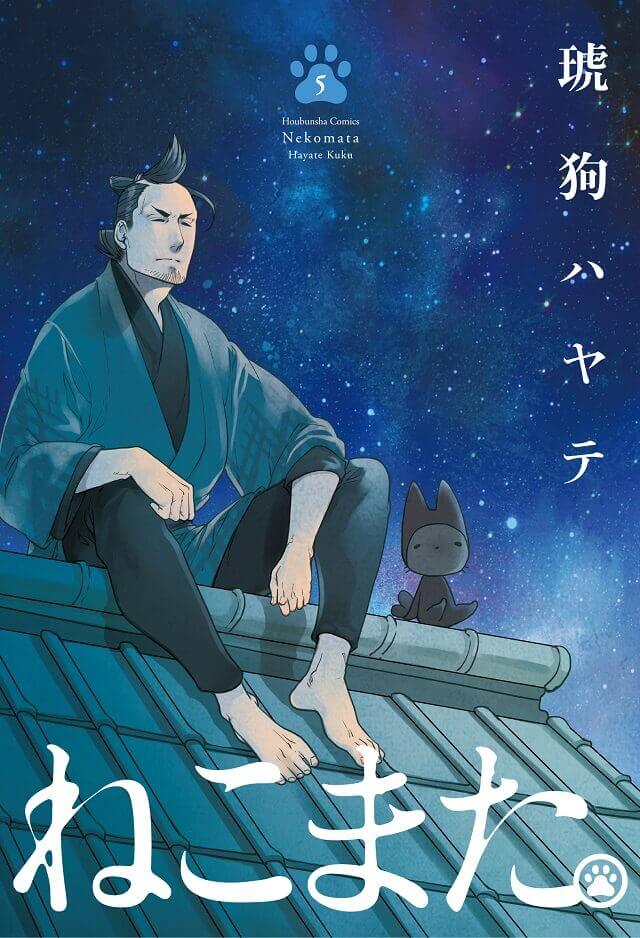 Hayate Kuku lança Novo Manga em Abril — ptAnime