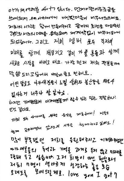 GOT7 partilham Carta Manuscrita para os seus Fãs após Saída da JYP