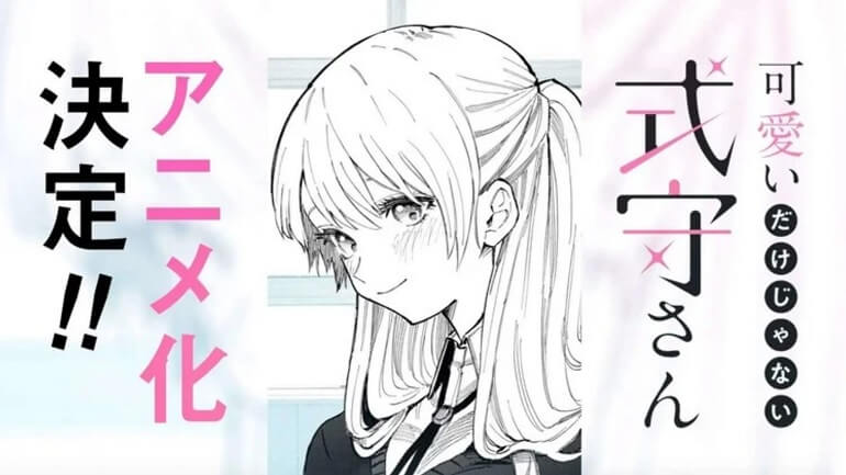 Kawaii Dake Ja Nai Shikimori-san - Manga recebe Anime