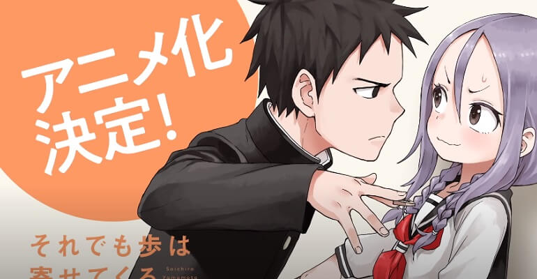 Sore Demo Ayumu wa Yosetekuru - Manga recebe Anime em 2022