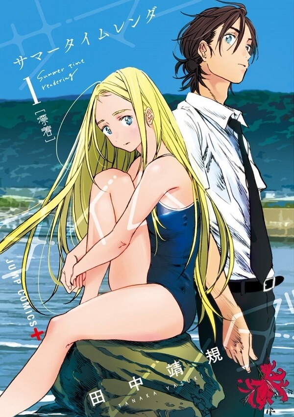 Summer Time Rendering - Manga termina e anuncia Anime