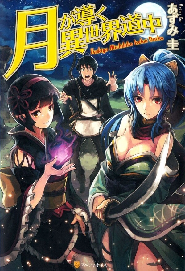 Tsuki ga Michibiku Isekai Douchuu - anime estará disponível na crunchyroll — ptAnime