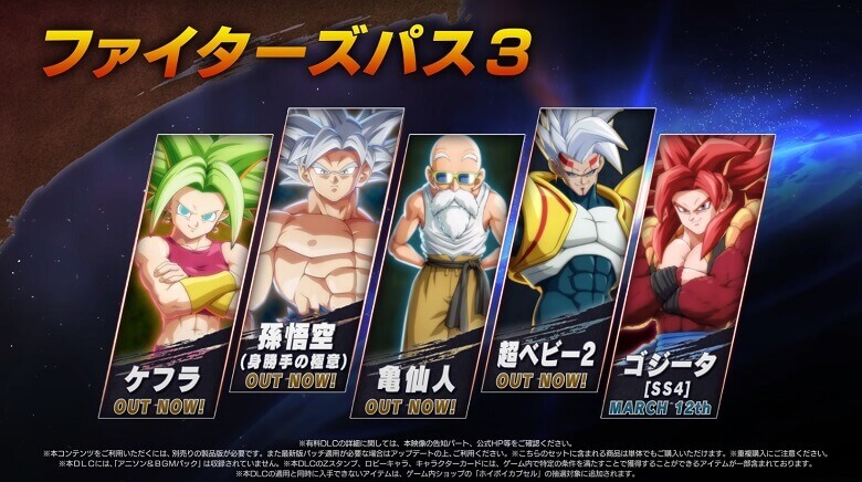 Dragon Ball FighterZ revela Data e Trailer de Lançamento para Gogeta SS4
