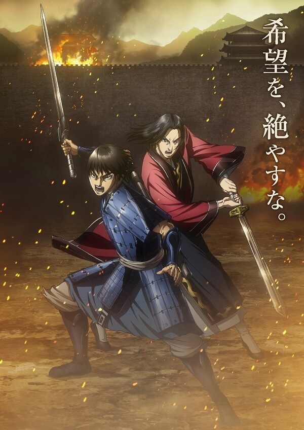 Kingdom 3ª Temporada - Anime recebe Novo Vídeo Promo — ptAnime