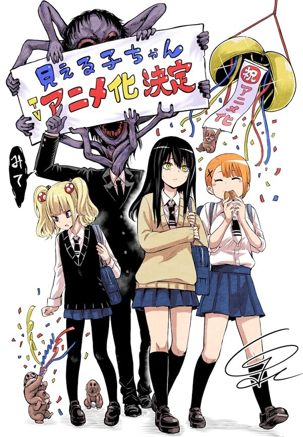 Mieruko-chan - Manga de comédia-horror recebe Anime