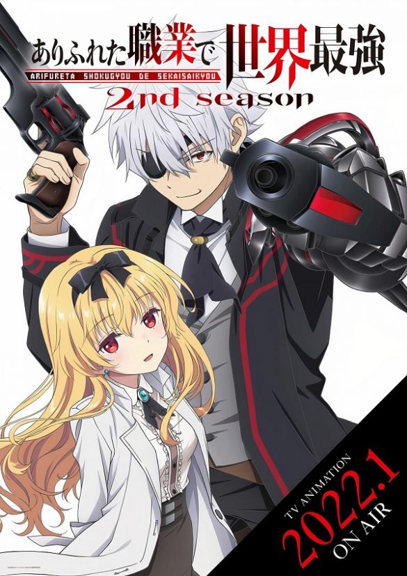 ARIFURETA 2ª TEMPORADA – ANIME REVELA MÊS DE ESTREIA