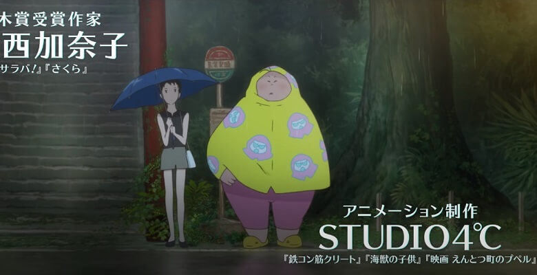 Gyoko no Nikuko-san - Filme Anime recebe Trailer Completo