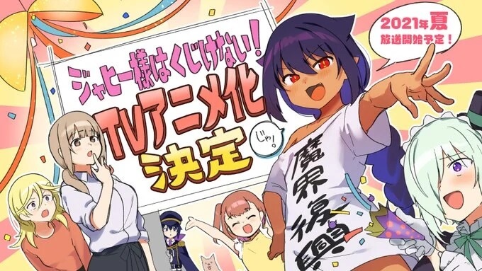 Jahysama ha Kujikenai! - Manga recebe Anime este Verão