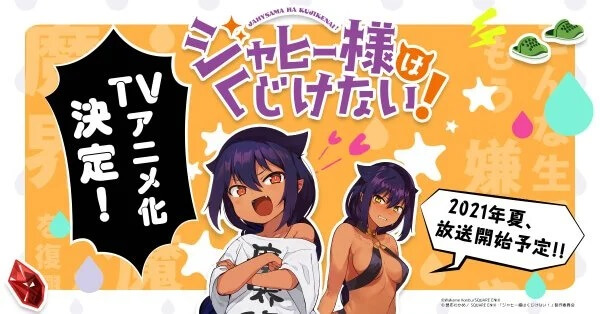 Jahysama ha Kujikenai! - Manga recebe Anime este Verão — ptAnime