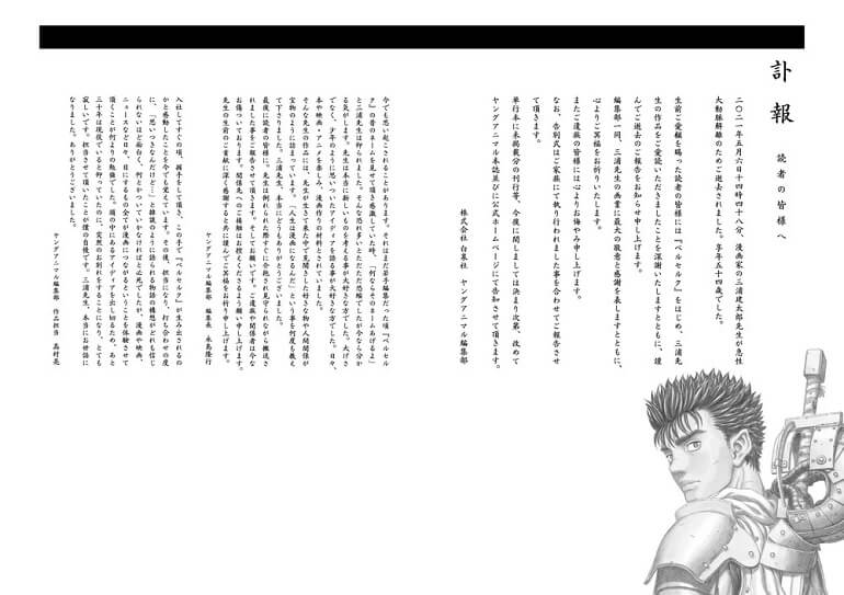 Faleceu Kentarou Miura - Criador Manga de BERSERK