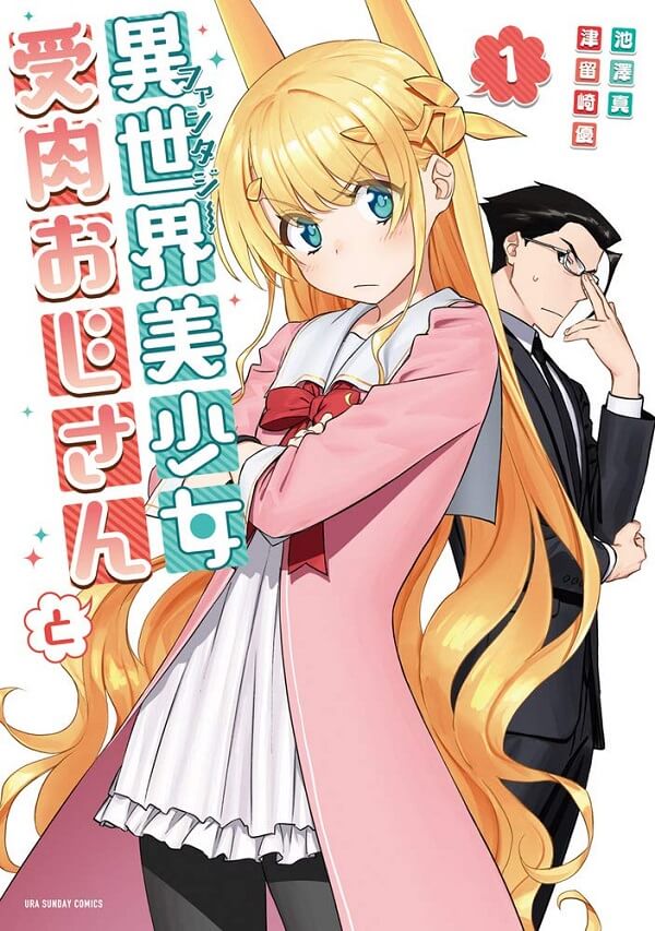 Fantasy Bishoujo Juniku Ojisan to - Manga recebe Anime