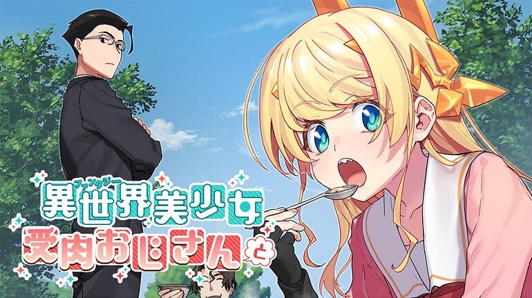 Fantasy Bishoujo Juniku Ojisan to - Manga recebe Anime