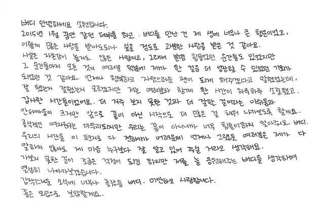 GFRIEND falam do Disband - Carta da Sowon e da Yerin — PTAnime