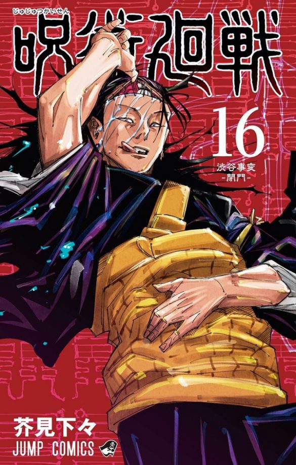 Capa manga Jujutsu Kaisen volume 16 revelada