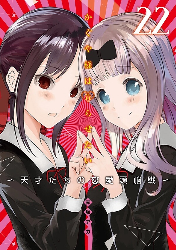 Kaguya-sama: Love is War - Manga em Hiato até Julho