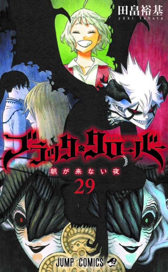 Capa Manga Black Clover Volume 29