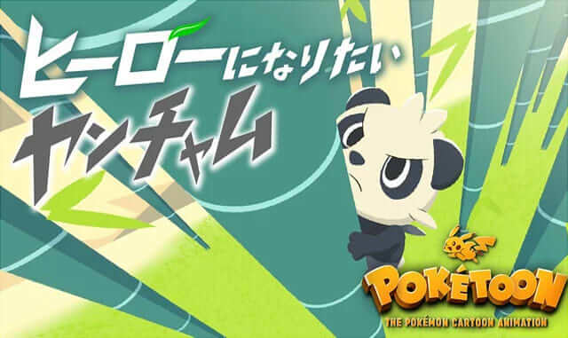 Pokémon - Franquia recebe dois novos episódios Pokétoon — ptAnime