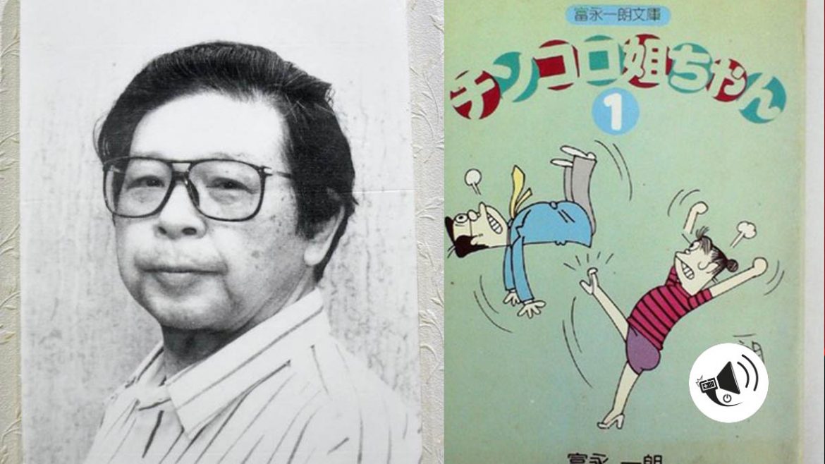 Mangaka Ichirō Tominaga Falece aos 96 Anos