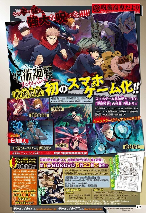 Jujutsu Kaisen - Franquia recebe Mobile RPG