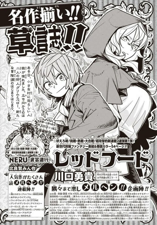 Shonen Jump lança 2 Novos Manga em Junho e Julho
