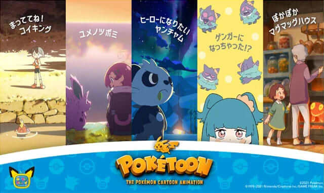 Pokémon - Franquia recebe dois novos episódios Pokétoon — ptAnime