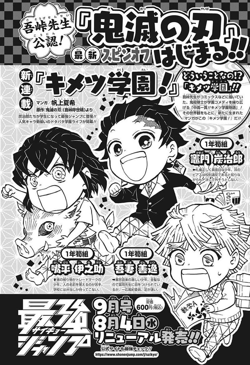 Kimetsu Gakuen - Curtas anime spinoff inspira Manga