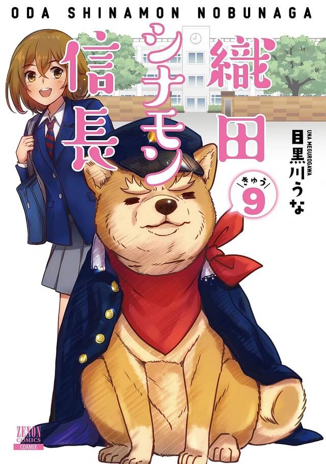 Oda Cinnamon Nobunaga - Manga Termina em Agosto