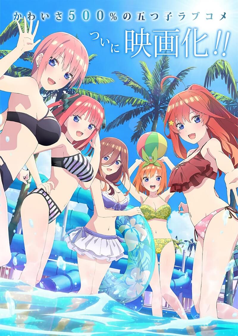 GOTOUBUN NO HANAYOME – FILME SEQUELA ESTREIA NO VERÃO 2022