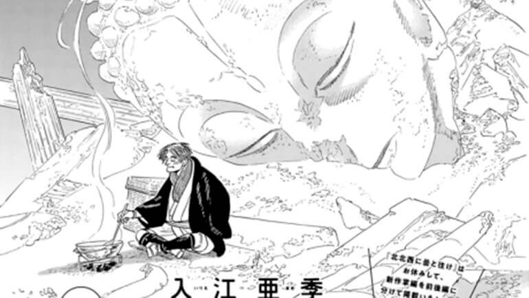 Toki no Tabi - Novo Manga de Aki Irie