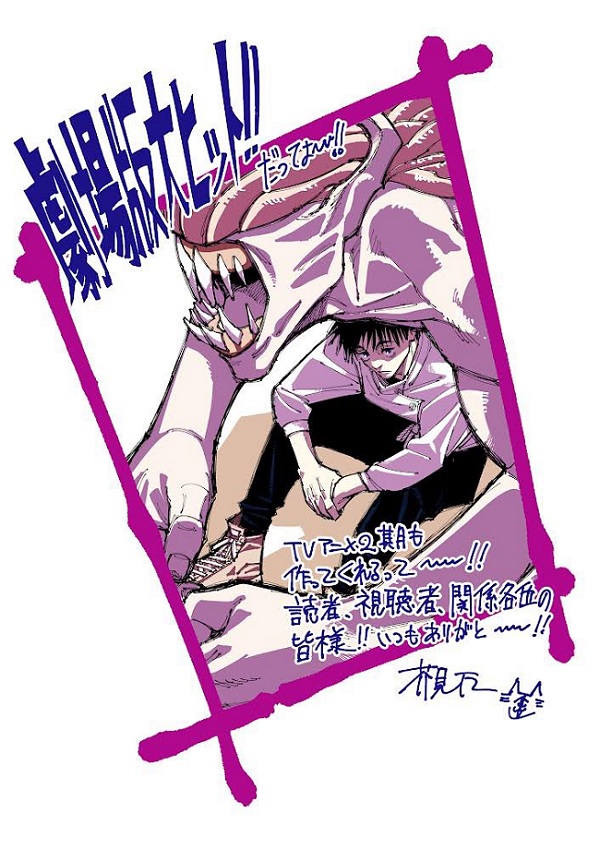 Jujutsu Kaisen - Anime recebe 2ª Temporada em 2023