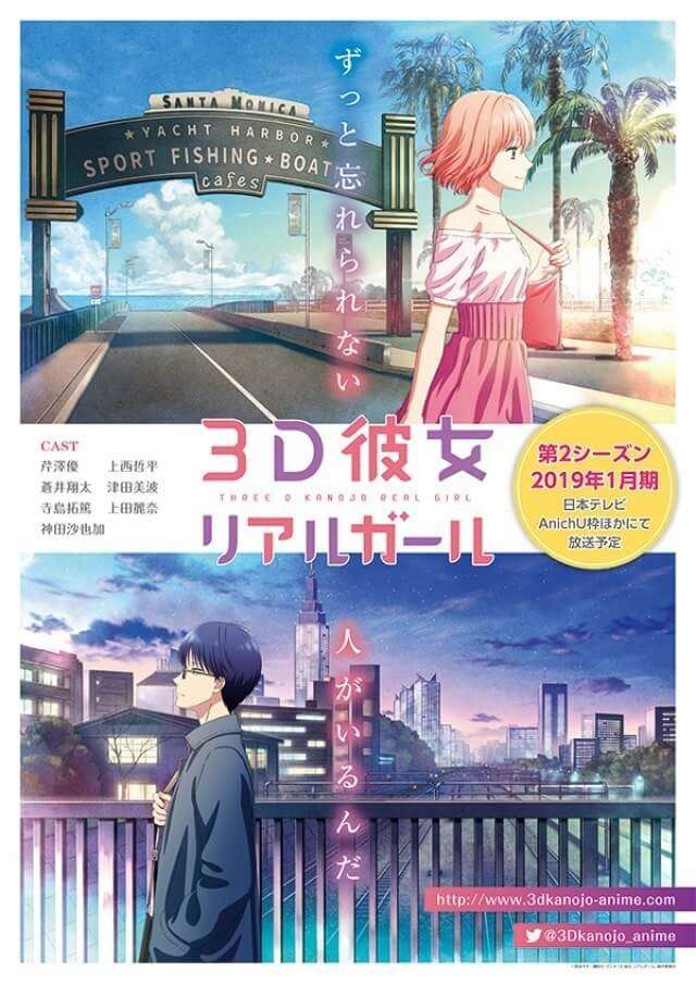 3D Kanojo: Real Girl Anime - 2ª Temporada revela Poster Teaser