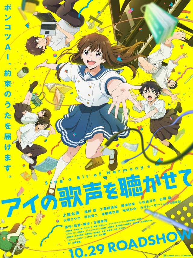 Ai no Utagoe o Kikasete - Filme Anime revela Novo Trailer