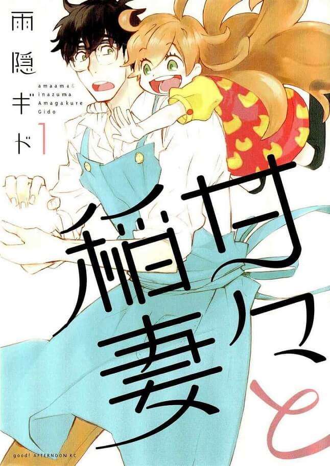 Amaama to Inazuma - Manga vai Terminar