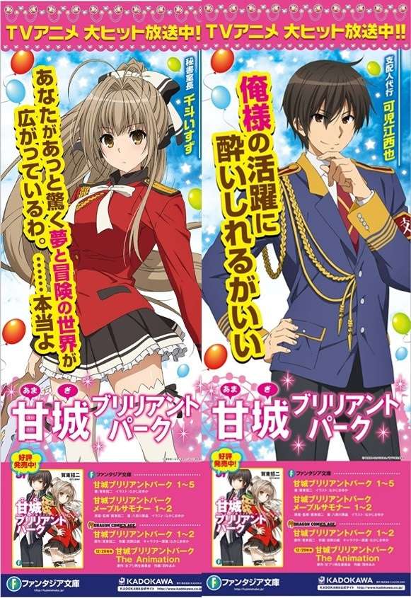 Amagi Brilliant Park: Light Novel vende 100,000 cópias