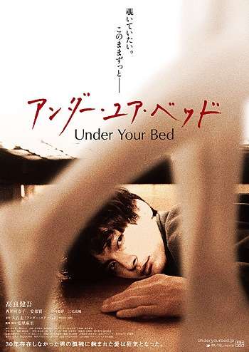 Anda- Yua Beddo estreias cinema japones julho semana 3