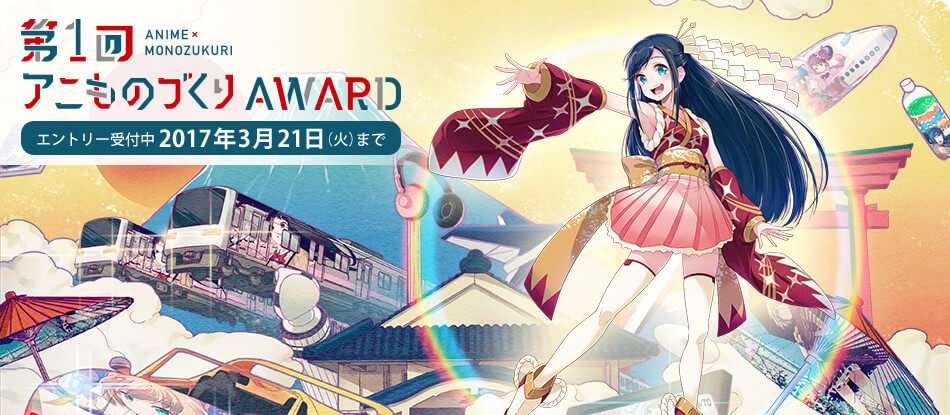 Anime Monozukuri Awards - Celebração das Colaborações Artísticas Imagem