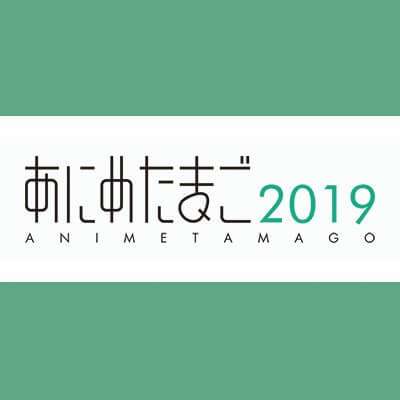 Anime Tamago 2019 - Títulos e Estúdios anunciados — ptAnime