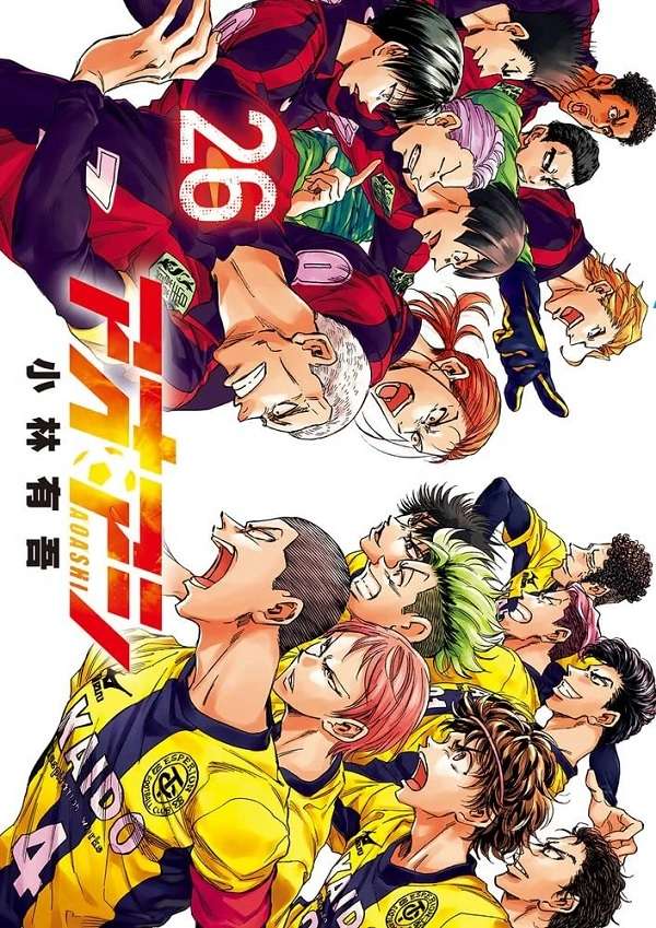 Ao Ashi - Anime revela Dia de Estreia e Novo Poster — ptAnime