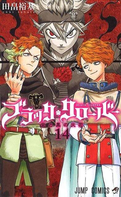 Capa Manga Black Clover Volume 14 revelada!