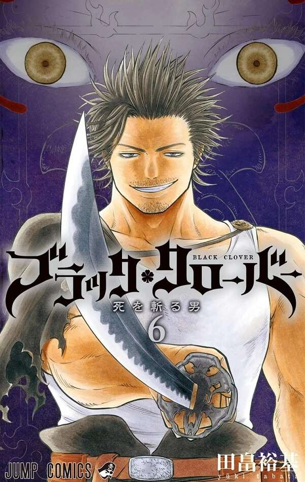 Capa Manga Black Clover Volume 6 revelada!