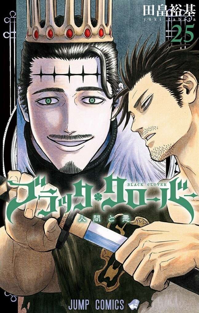 Capa Manga Black Clover Volume 25 Revelada