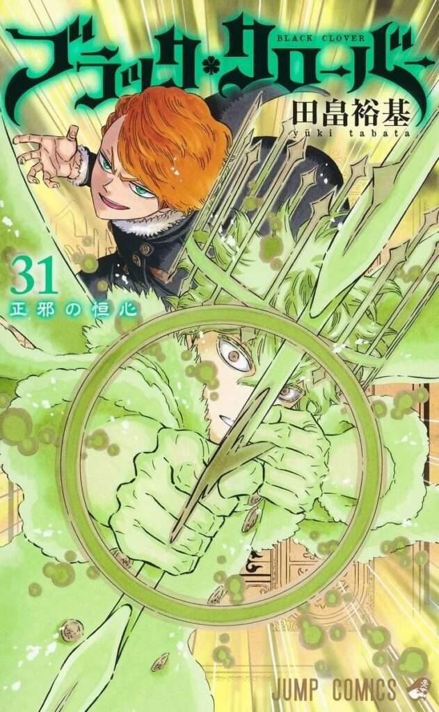Capa Manga Black Clover Volume 31 — ptAnime