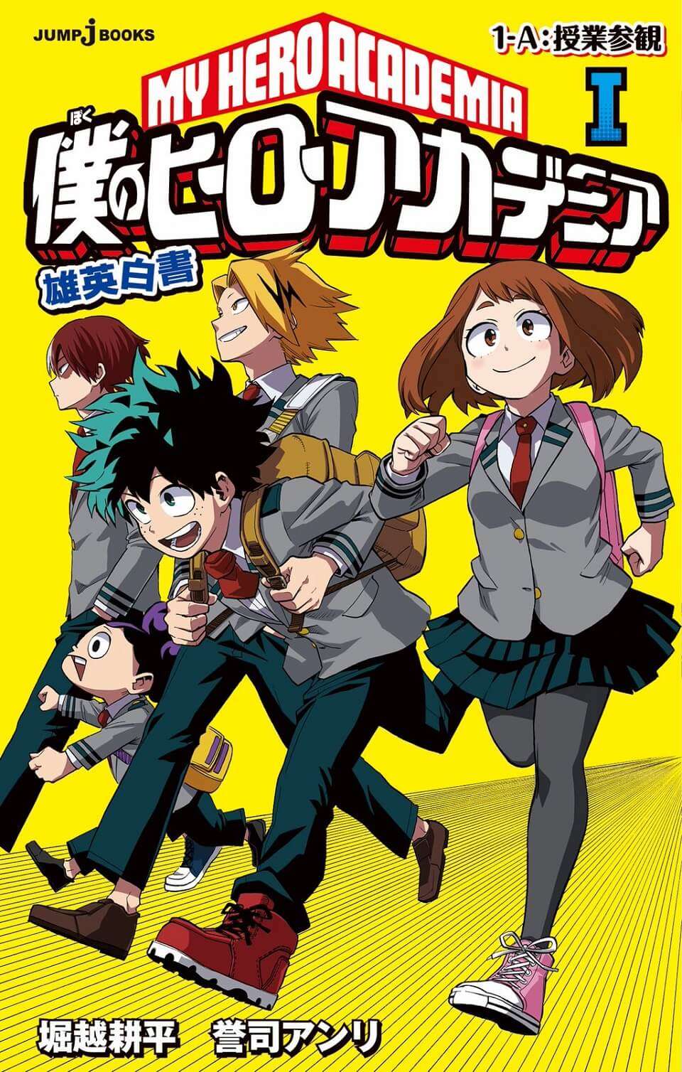 Boku no Hero Academia UA Hakusho - Light Novels chegam ao Ocidente — ptAnime